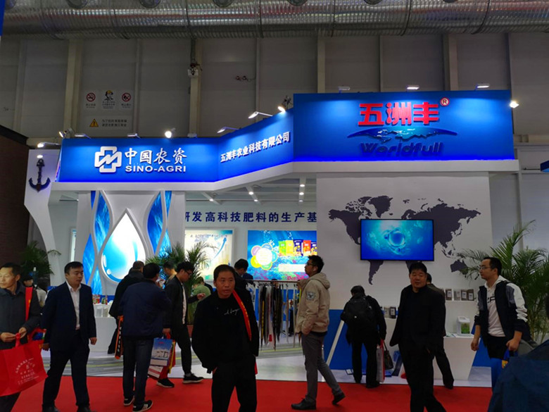 五洲丰1