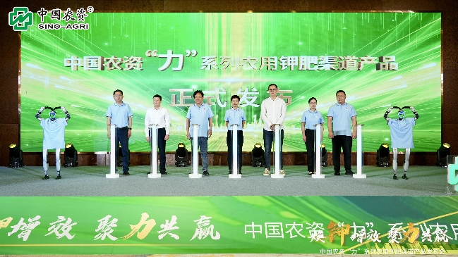 焕钾增效 聚力共赢，威廉希尔发布农用渠道钾肥新品