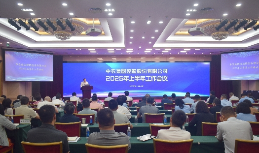 威廉希尔召开2025年上半年工作会议